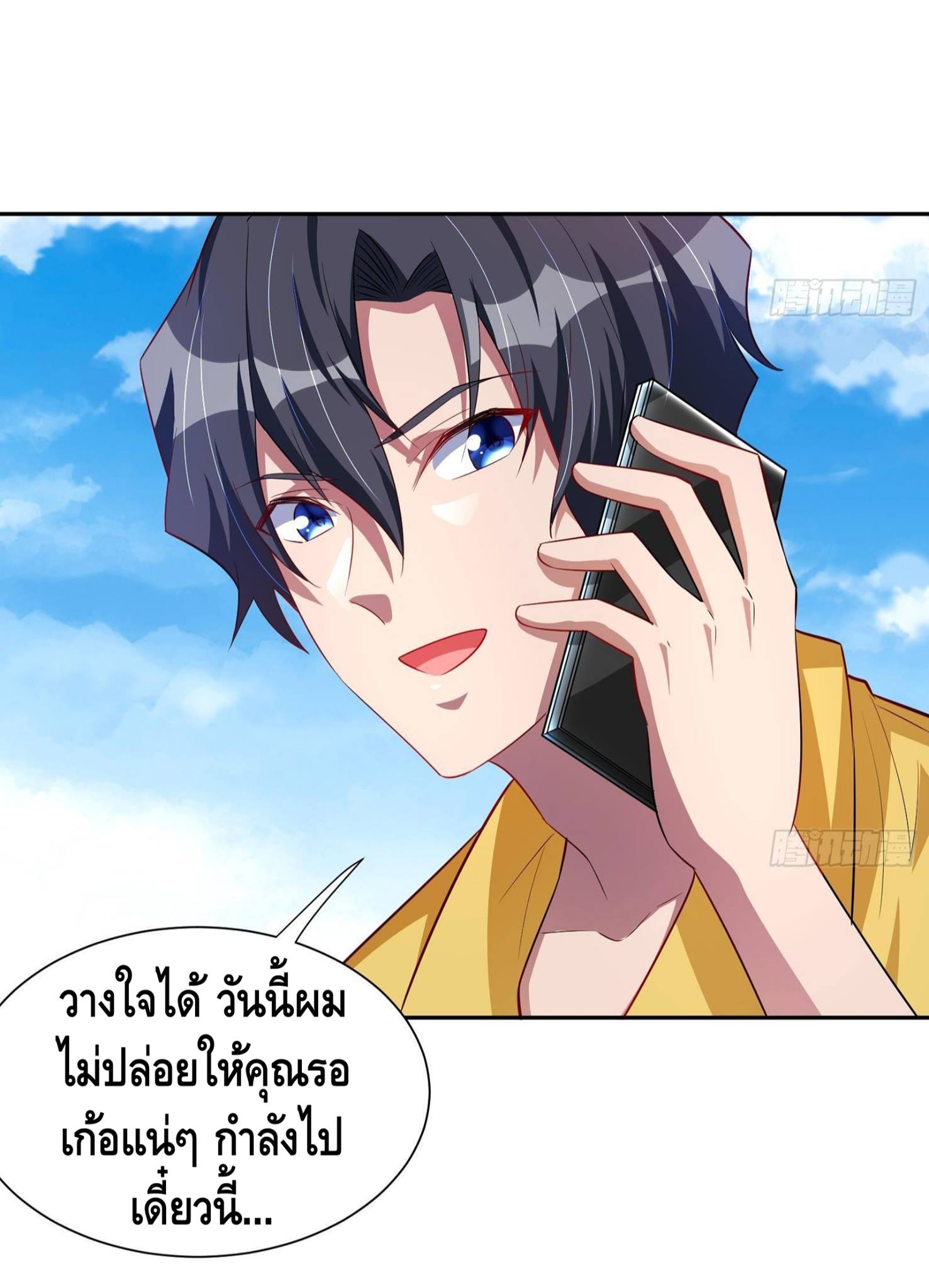 God System 9999 ตอนที่ 41 (5)